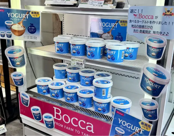 乳製品などの地元産品