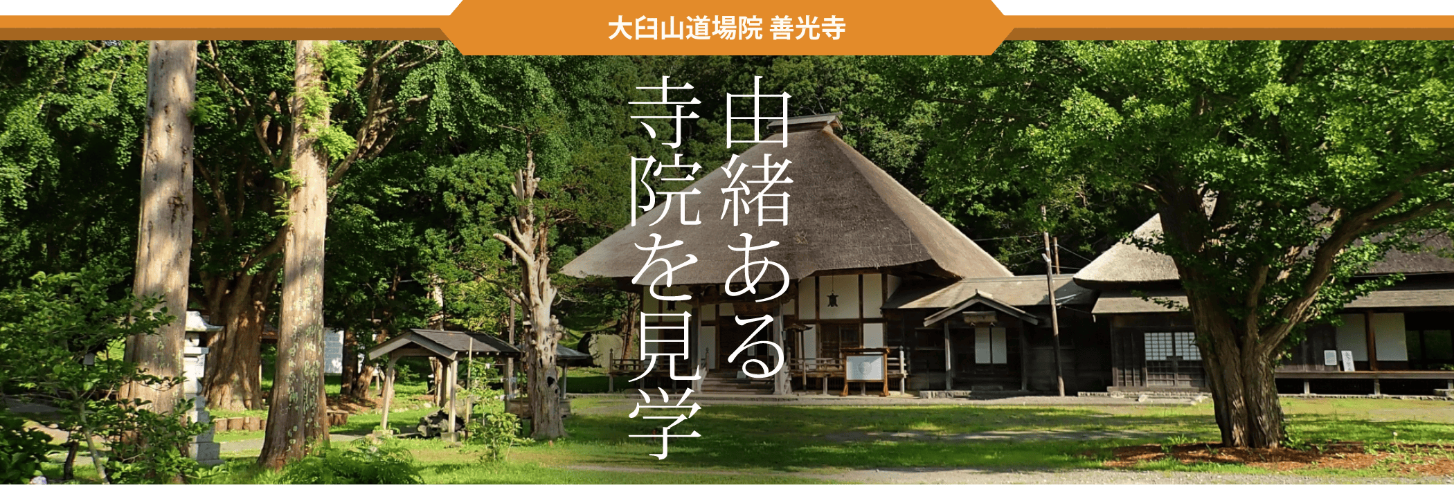 縄文文化を体感！